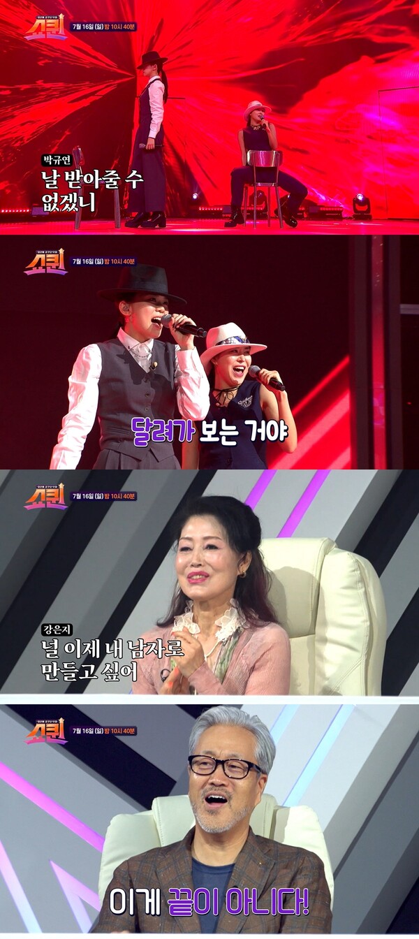 '쇼퀸' 강은지 VS 박규연, 생존 걸린 1:1 데스매치 무대 펼친다