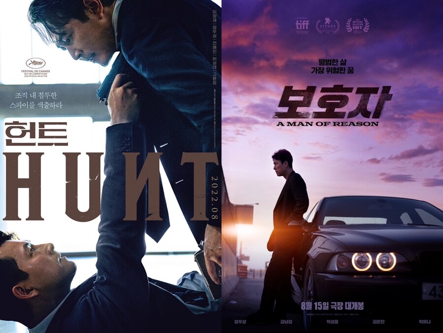 ▲ '헌트', '보호자' 포스터. 제공| 플러스엠 엔터테인먼트, 에이스메이커무비웍스