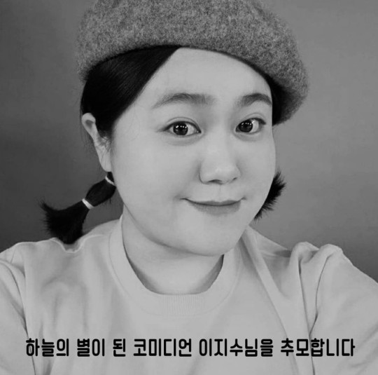 ▲ 이지수. 출처| '코미디 빅리그' 인스타그램