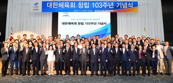 ▲ 대한체육회가 12일 서울 방이동 올림픽파크텔에서 창립 103주년 기념식을 열었다.  ⓒ 대한체육회