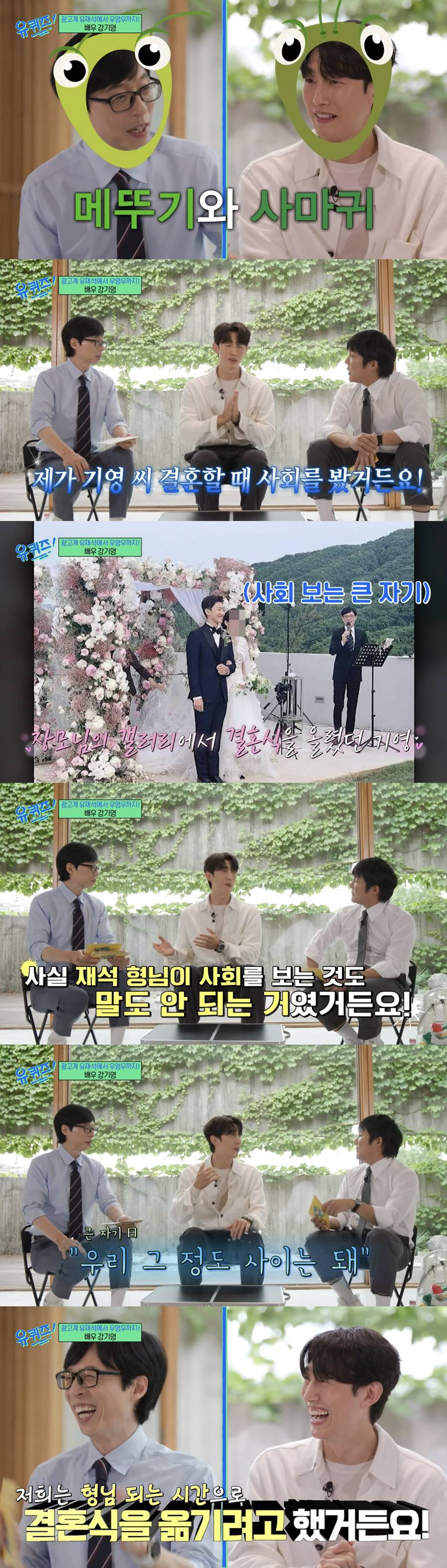 ▲ tvN 예능 프로그램 '유퀴즈'. 출처| '유퀴즈' 방송화면 캡처