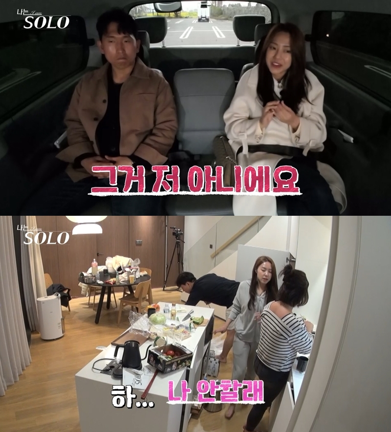 ▲ 출처|ENA, SBS Plus '나는 솔로' 방송화면 캡처