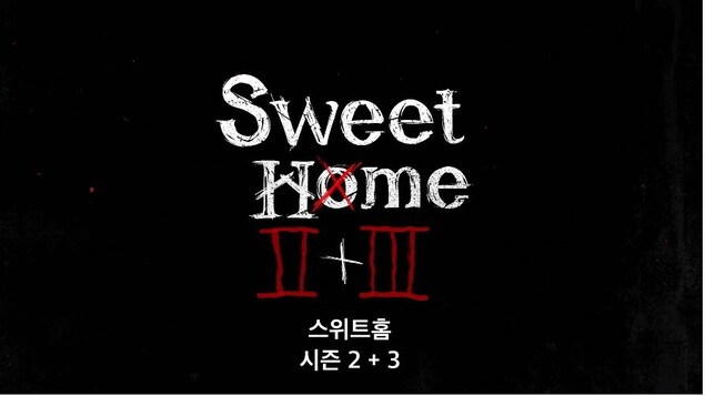 ▲ 스위트홈. 제공ㅣ넷플릭스
