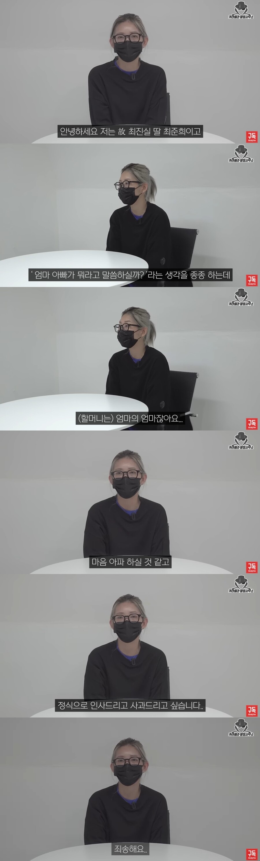 '故최진실 딸' 최준희 "패륜아 비난, 변명 여지 없다" 사과…외조모 처벌불원서 제출[종합]