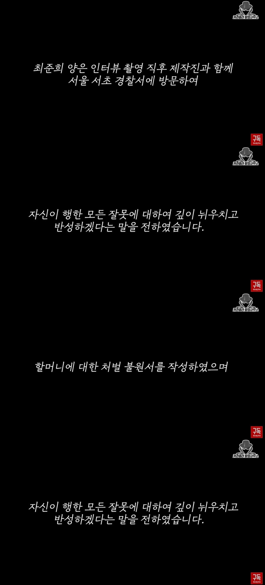 ▲ 출처|유튜브 카라큘라 탐정사무소 영상 캡처