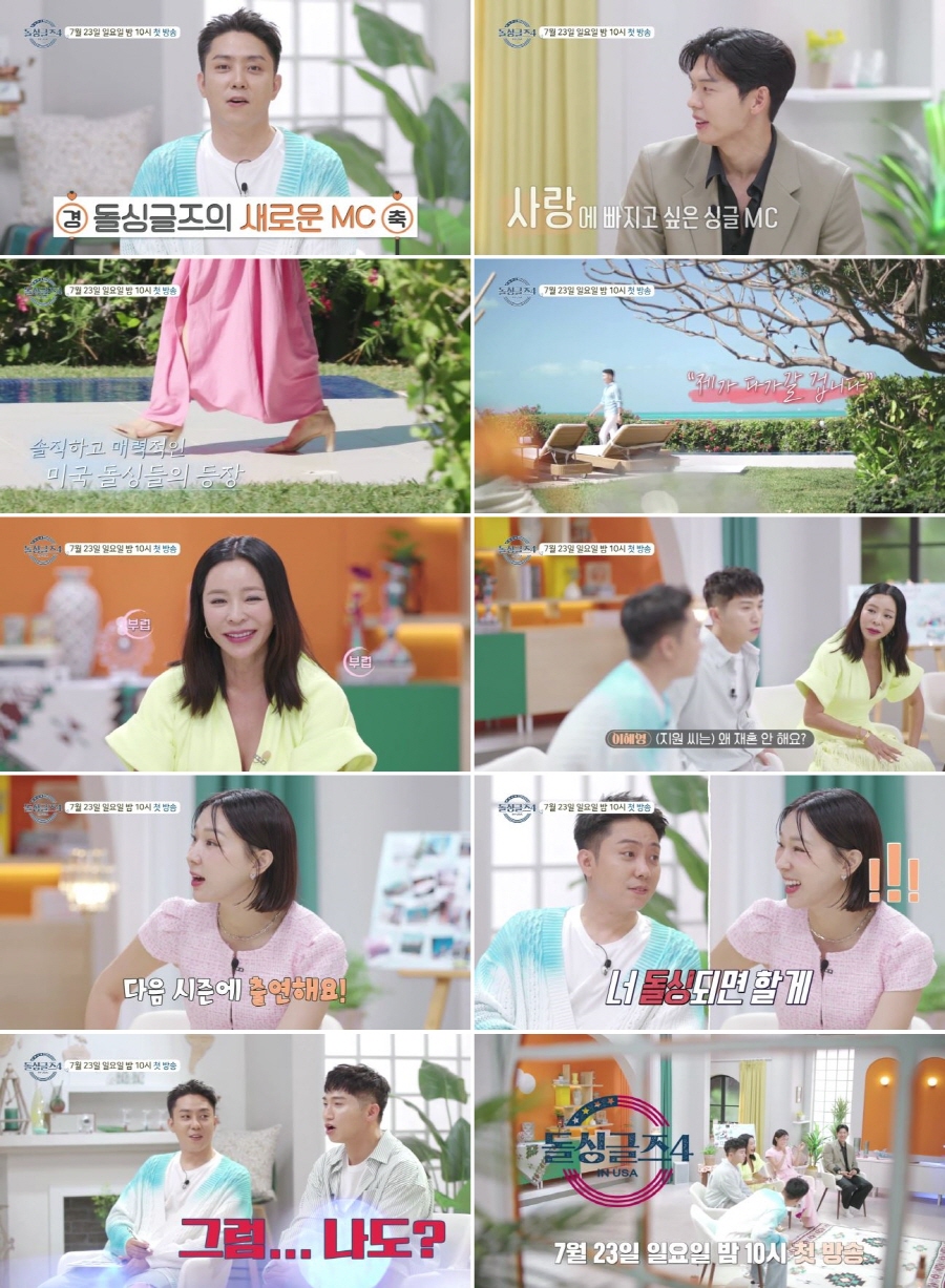 은지원, 재혼 질문에 "비혼주의 아냐, '돌싱글즈' 출연은…너 돌싱되면"