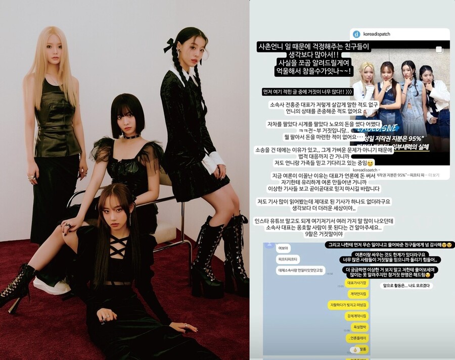 ▲ 피프티 피프티 멤버 사촌동생이라고 주장한 네티즌 A씨의 글. 출처|온라인 커뮤니티