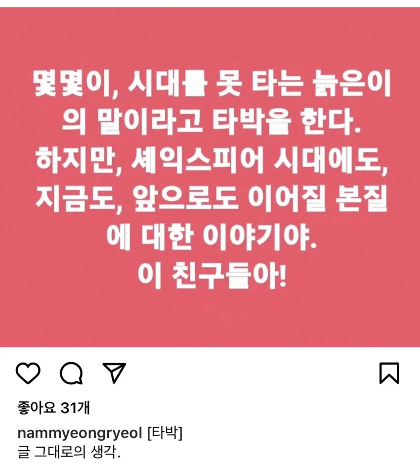 ▲ 남명렬. 출처ㅣ남명렬 SNS