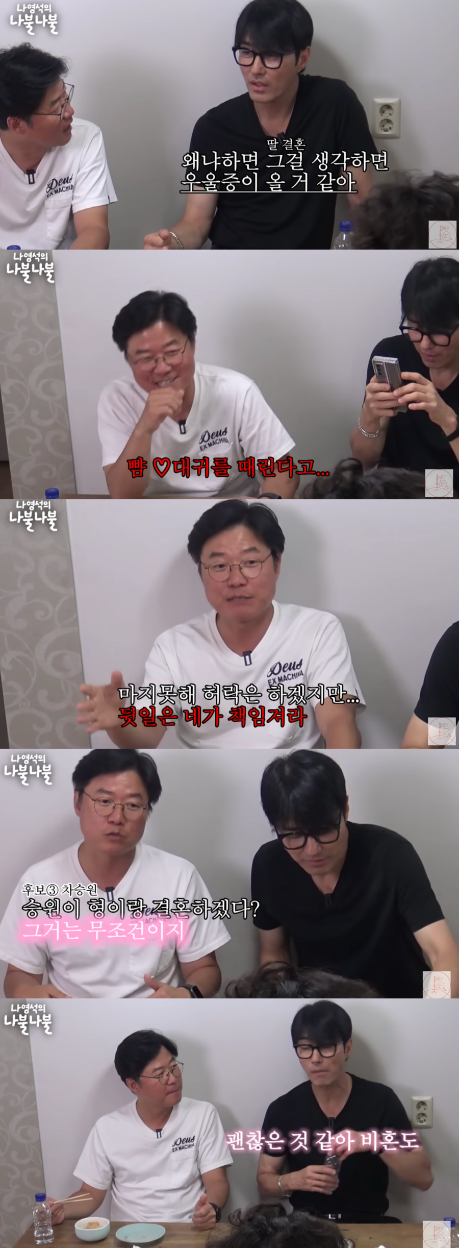 차승원 "딸 결혼만 생각해도 우울증…사실 난 비혼주의자"('채널 십오야')