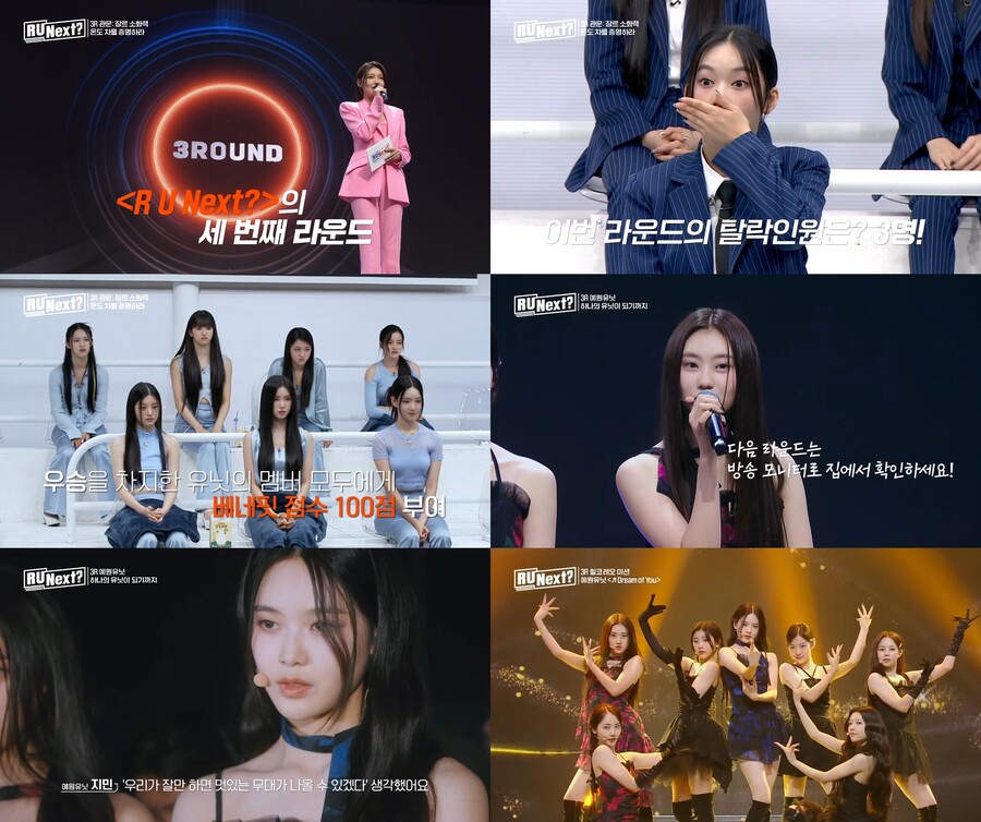 ▲ 알유넥스트. 출처|JTBC