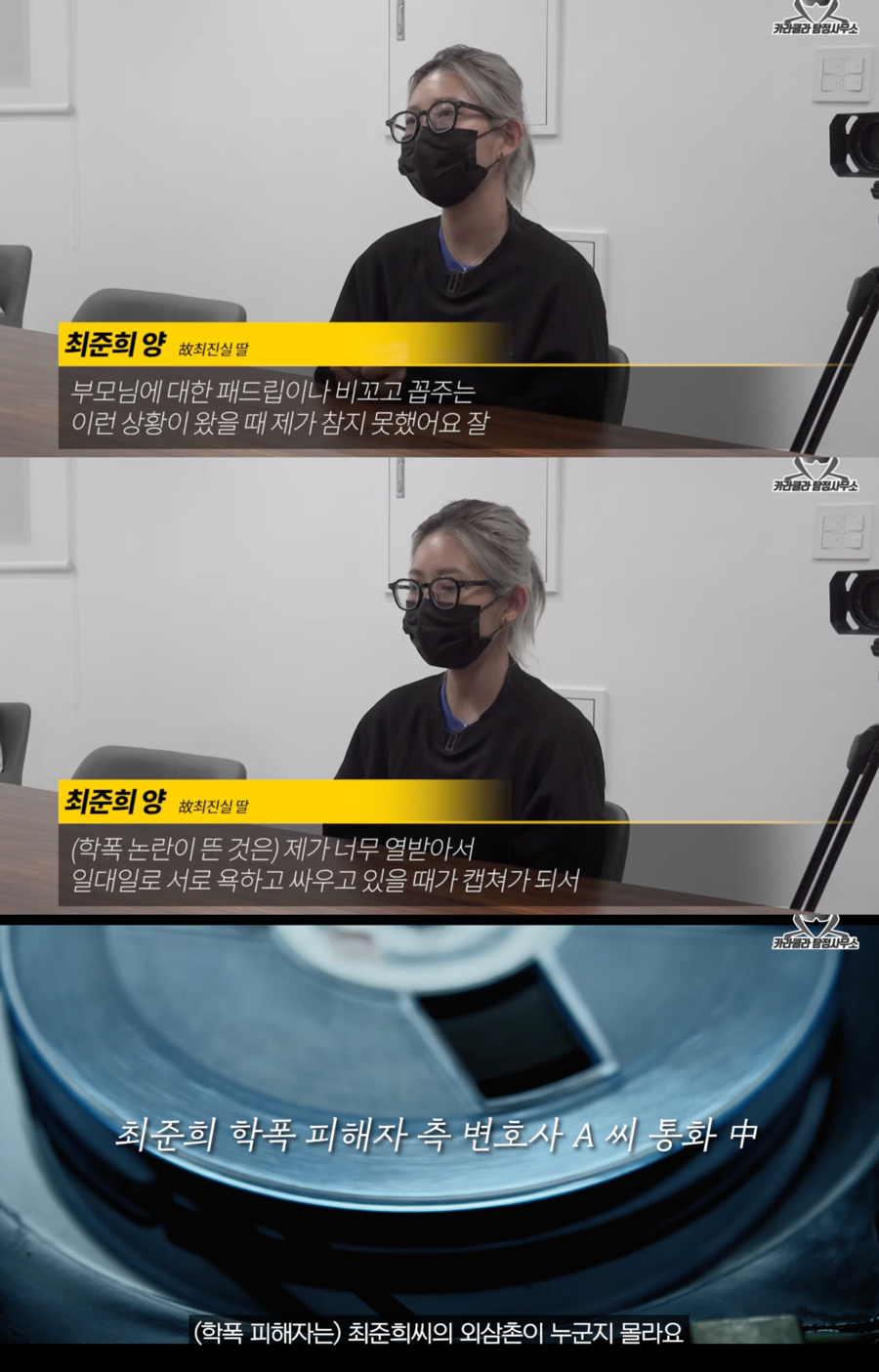 ▲ 최준희. 출처|유튜브 채널 '카라큘라 탐정사무소' 영상 캡처