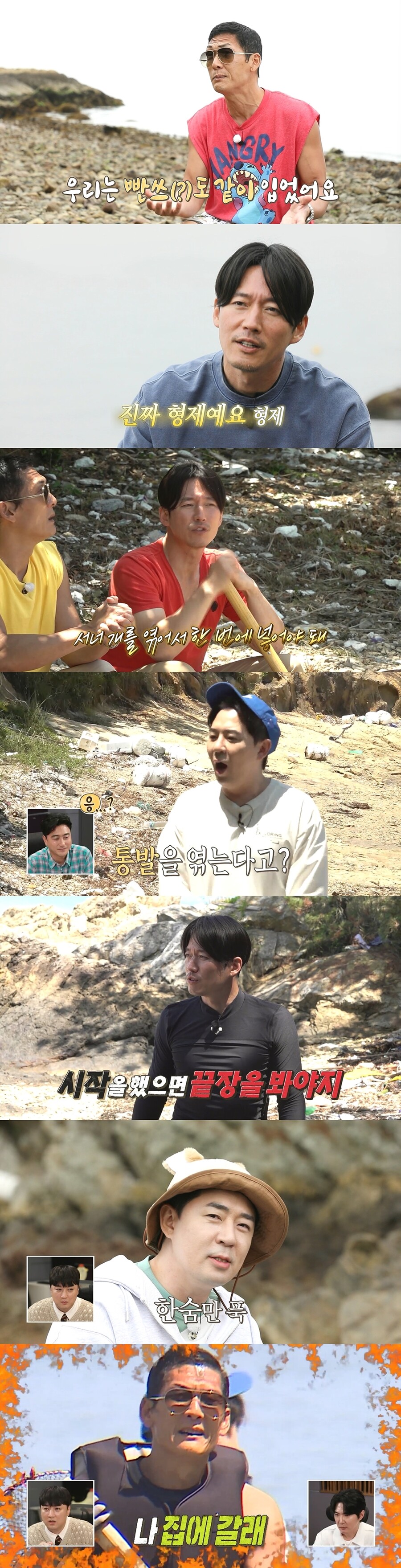 ▲ 제공|MBC '안싸우면 다행이야'