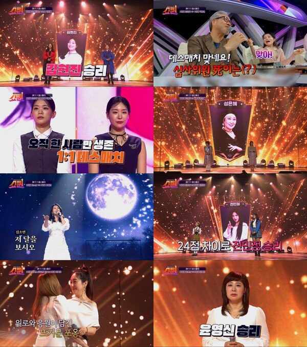 '쇼퀸' 3라운드 1:1 데스매치 시작…日→月 편성 변경[종합]