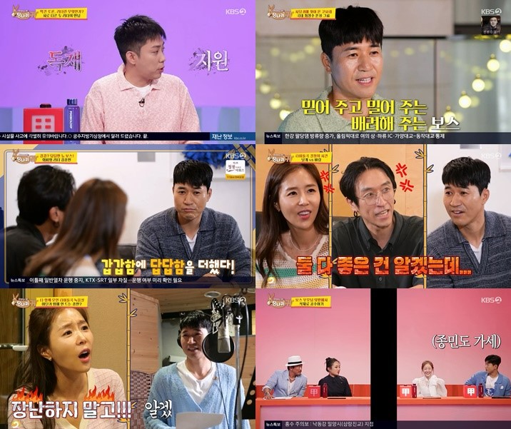 ▲ KBS2 예능 프로그램 '사장님 귀는 당나귀 귀'. 제공| KBS2