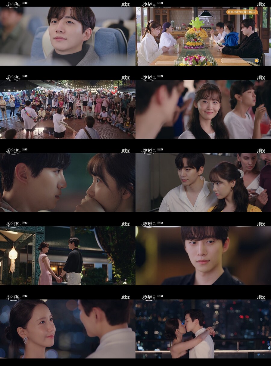 ▲ 제공|JTBC '킹더랜드'