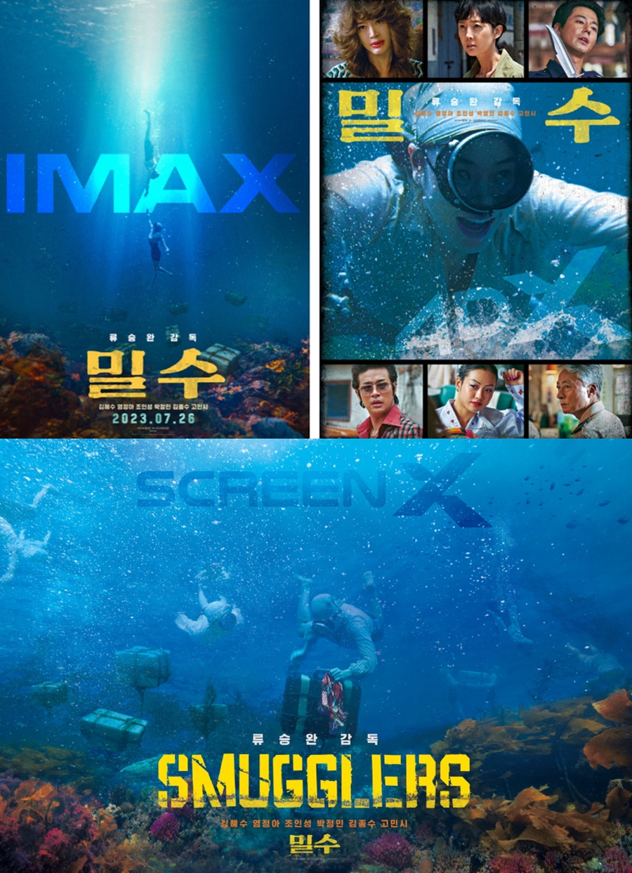 '밀수', 아이맥스 이어 4DX, ScreenX 개봉 확정 "통통배 모터까지 느껴져"