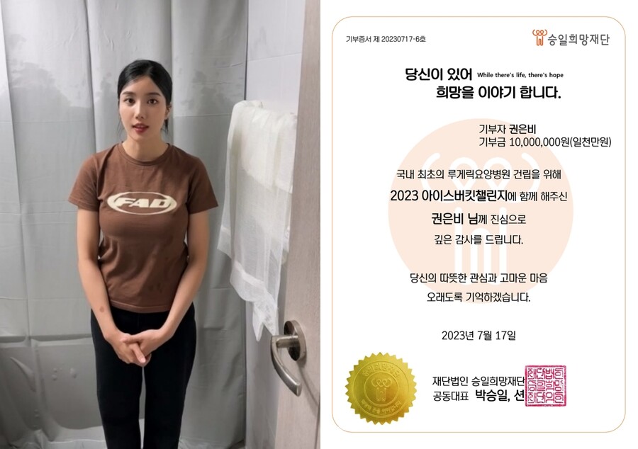 덱스 지목받은 권은비, 얼음물 뒤집어쓰고 1000만원 기부 '선행도 퀸'