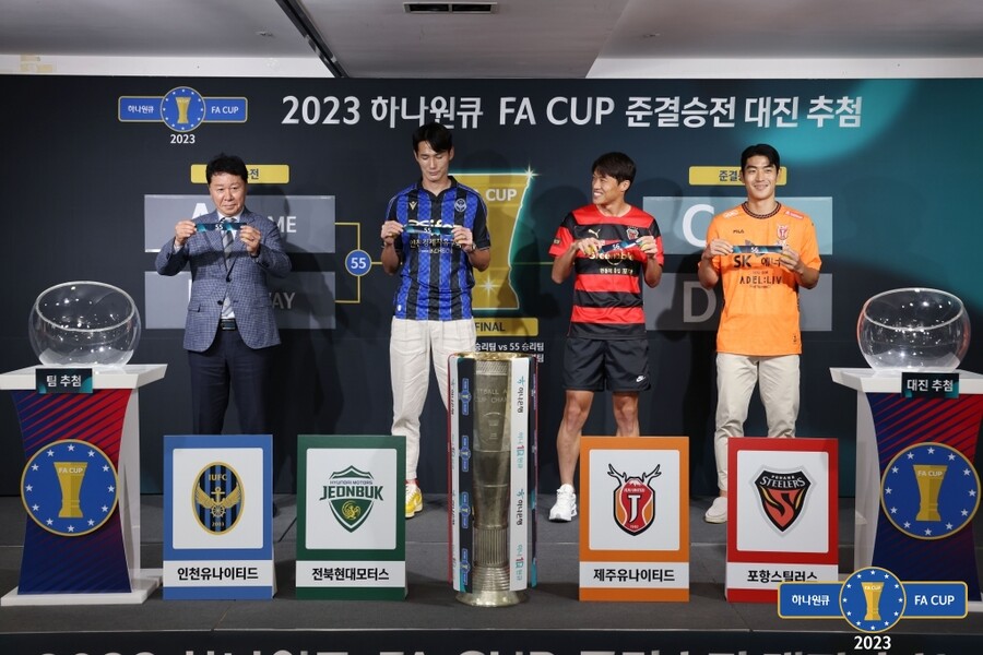 ▲ 전북과 인천, 제주와 포항이 4강에서 맞붙는다. ⓒ대한축구협회