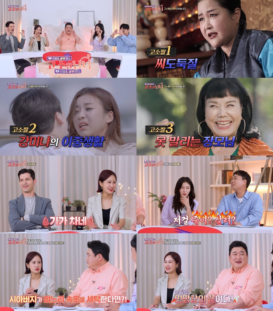'두 번 이혼' 이지현, '남친 사생활 동영상 유출' 사연에 분통 "죽여 살려"('고소한 남녀')