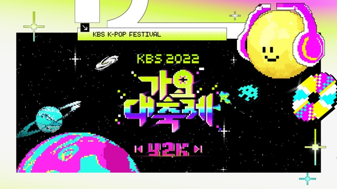 ▲ KBS '가요대축제'. 제공| KBS