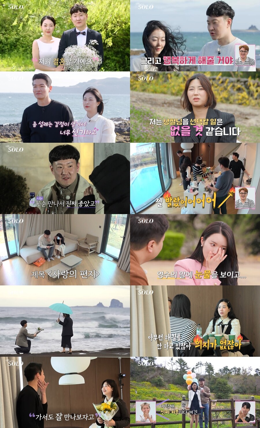 ▲ '나는 솔로'. 제공| SBS PLUS, ENA