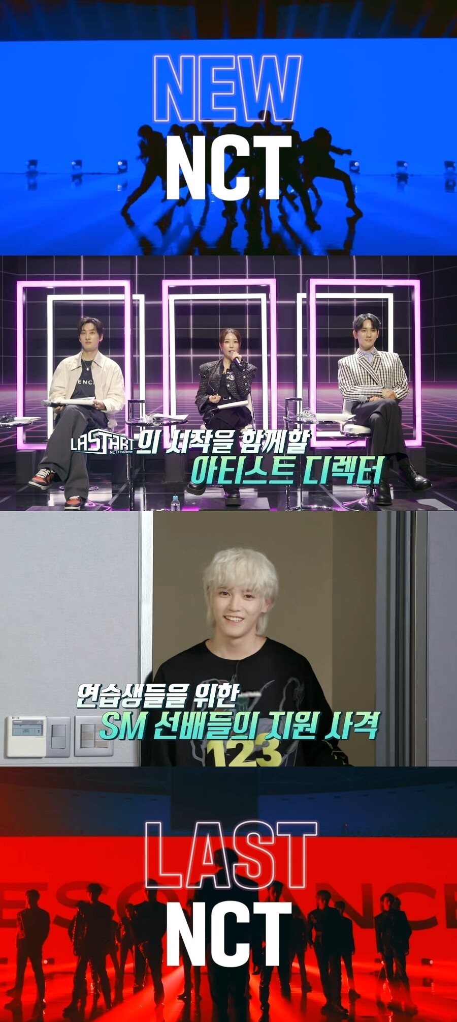 SM, 최초의 서바이벌 시작…NCT 무한확장 마지막 주인공 누굴까