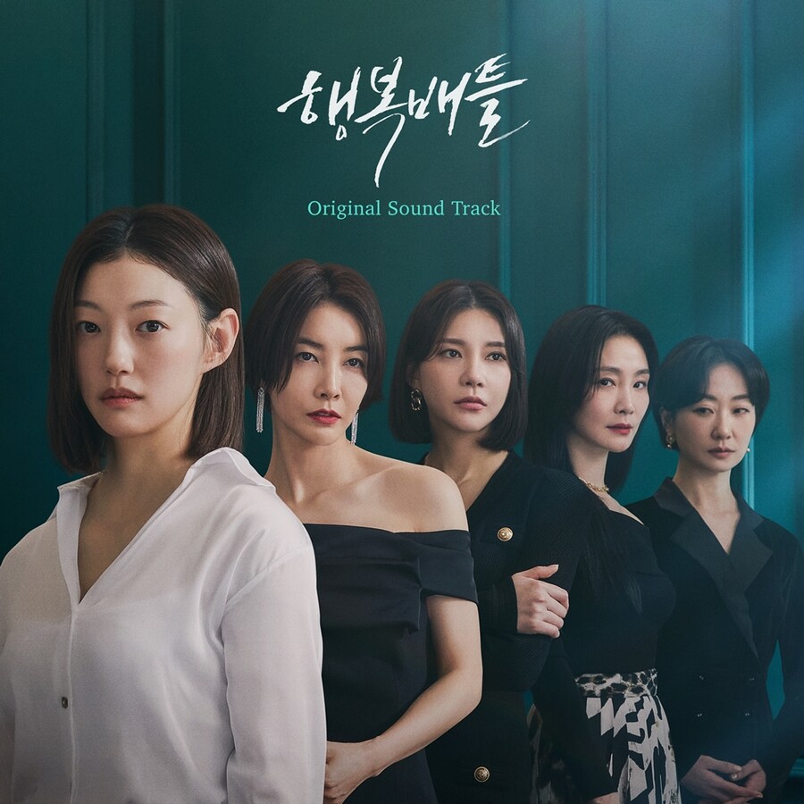 ▲ '행복배틀' OST 합본 앨범 커버. 제공| 지니뮤직