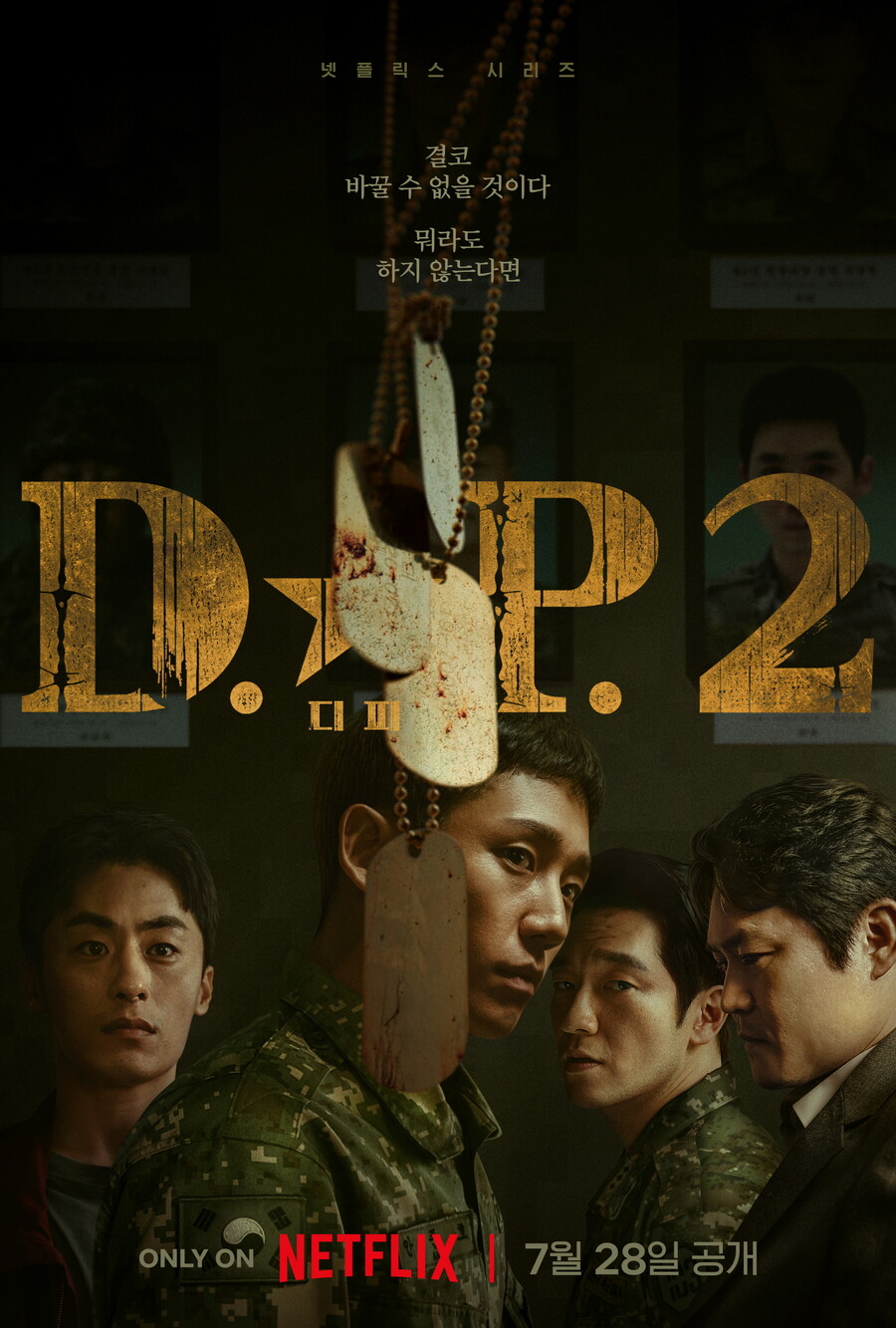 'D.P.2', 반응 터졌다…뜨겁게 열광한 관전 포인트는?