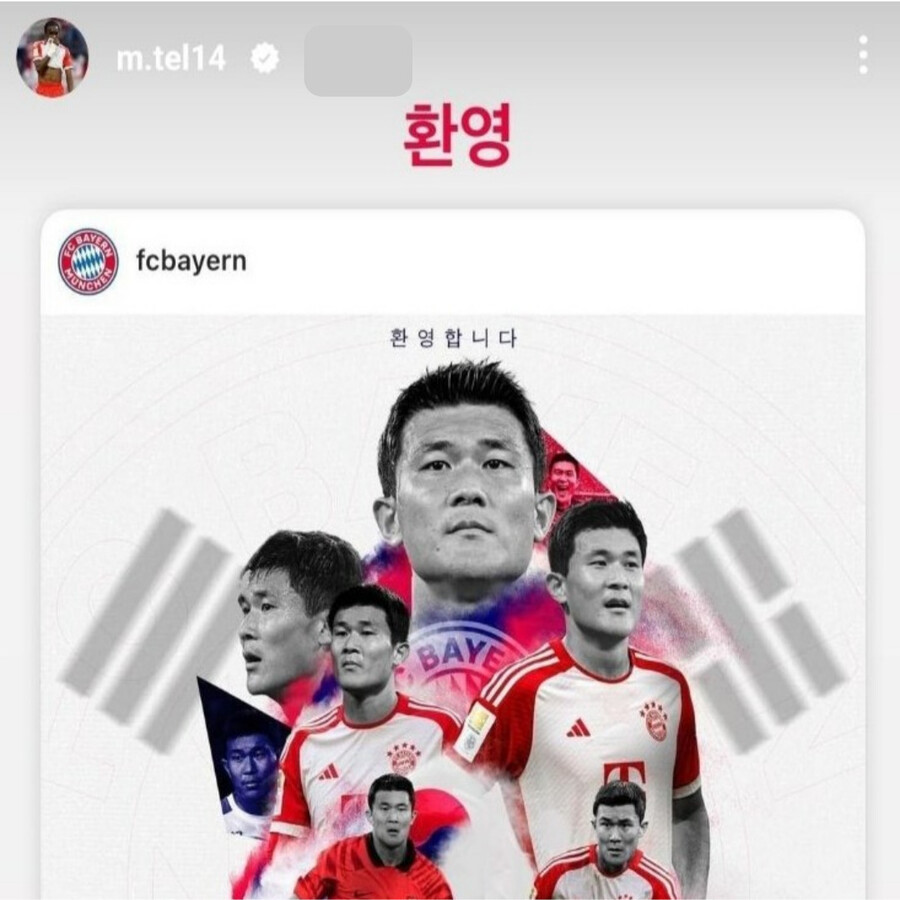 ▲ 한국어로 김민재를 환영하는 마티스 텔  ⓒ마티스 텔 SNS