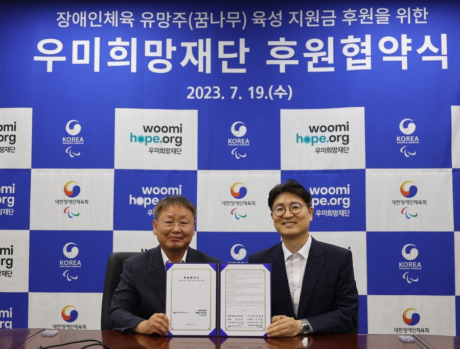 ▲ 19일 열린 대한장애인체육회와 우미희망재단의 후원 협약식에서 양충연 장애인체육회 사무총장(왼쪽)과 이춘석 우미희망재단 사무국장이 기념촬영을 하고 있다. ⓒ 대한장애인체육회