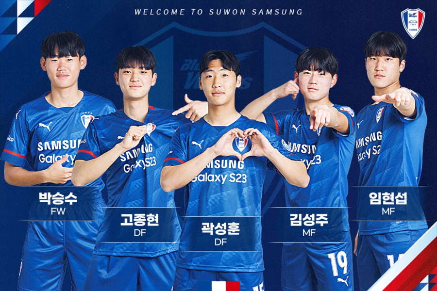 [오피셜] ‘만 16세’ K리그 최연소 준프로 계약…수원, 박승수 등 U-17 5인과 계약 완료