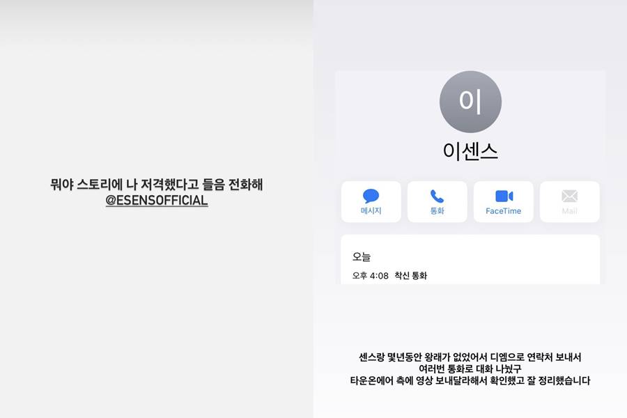 ▲ 팔로알토가 올린 글. 출처| 팔로알토 SNS