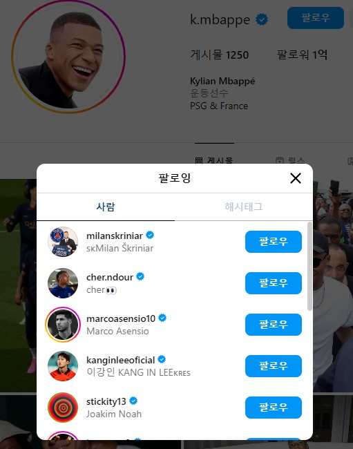 ▲ 이강인과 SNS 맞팔로우를 한 음바페