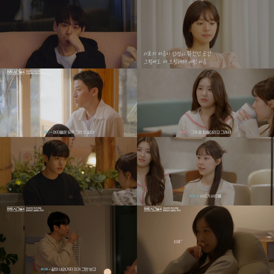 ▲ '하트시그널4'. 제공| 채널A
