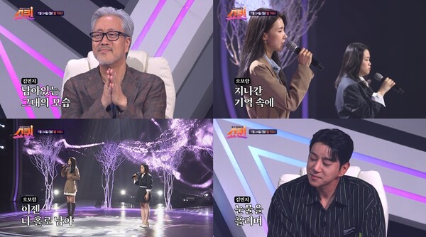'쇼퀸' 오보람 VS 김민지, 뜨거운 가창력 대결…심사위원 김종진‧황치열도 '감동'