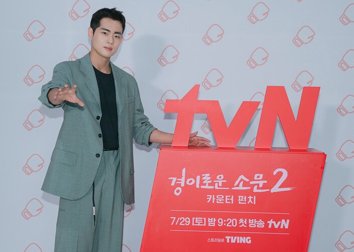 ▲ '경이로운 소문2' 제작발표회에 참석한 조병규. 제공| tvN