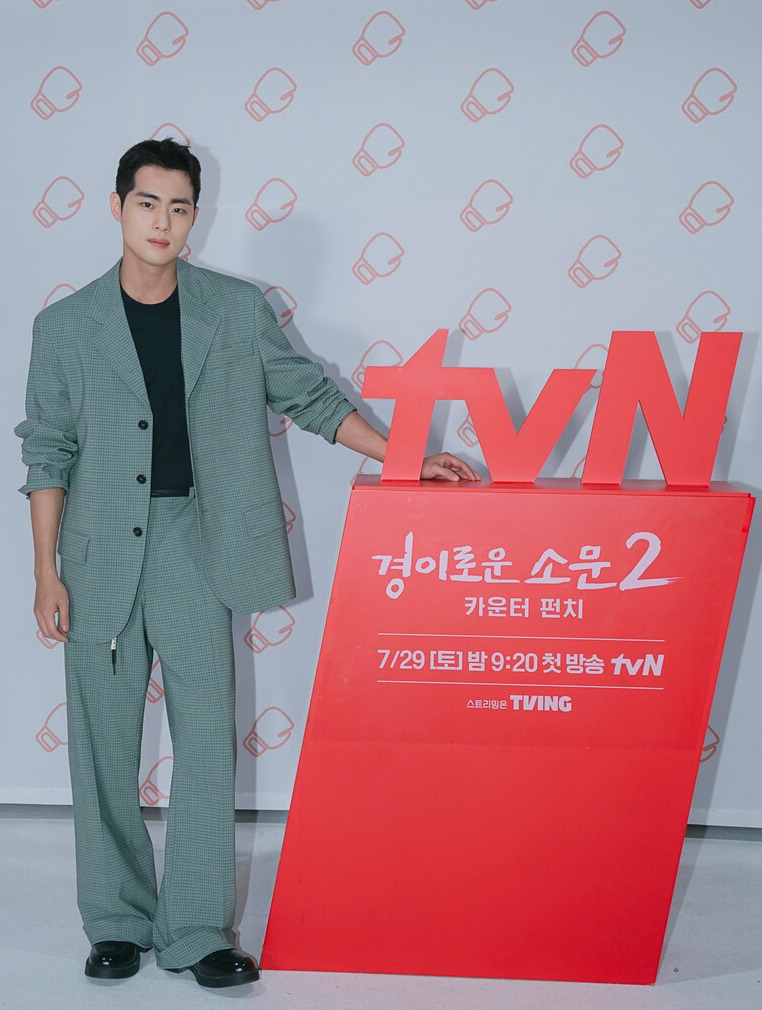 ▲ '경이로운 소문2' 제작발표회에 참석한 조병규. 제공| tvN