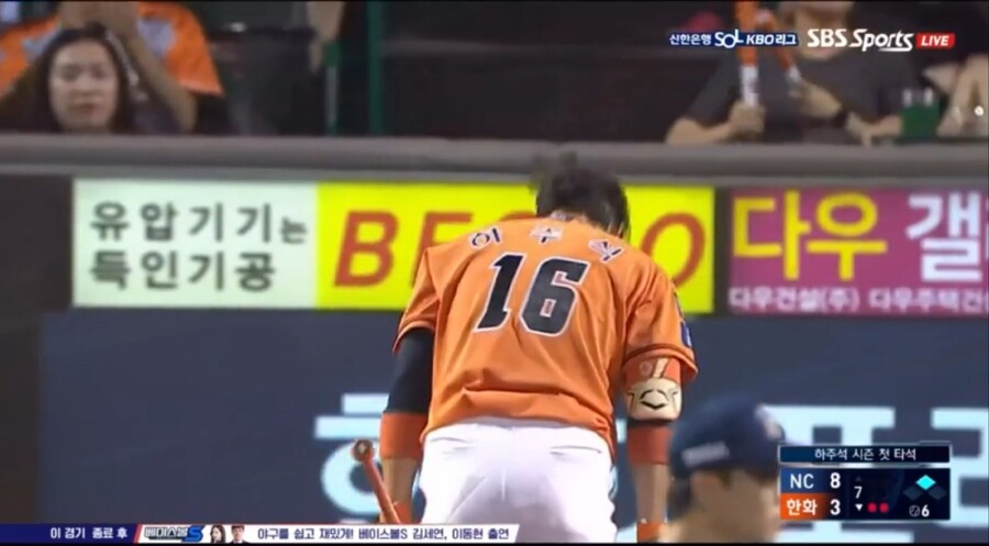 음주운전 단속 적발→70G 징계→286일 만에 복귀…하주석 ‘90도’ 사과에도, 관중 반응 갈렸다