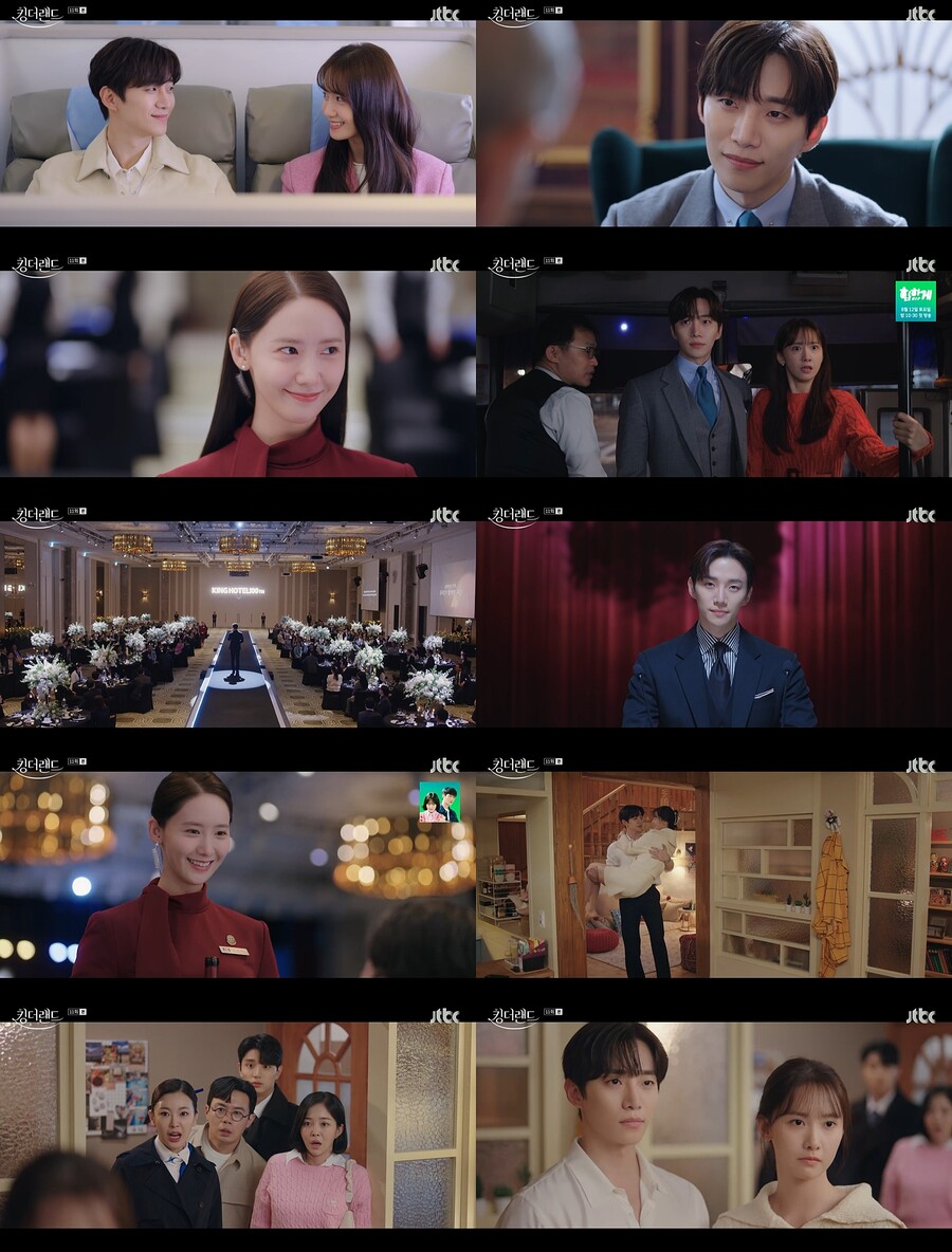 ▲ 제공|JTBC '킹더랜드'