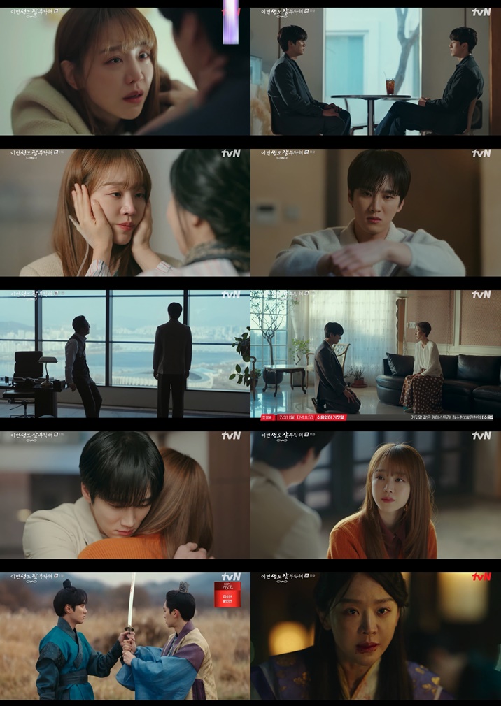 '이생잘' 신혜선, 스스로 내린 천년의 저주였다…비밀 풀린 1회차 삶[TV핫샷]