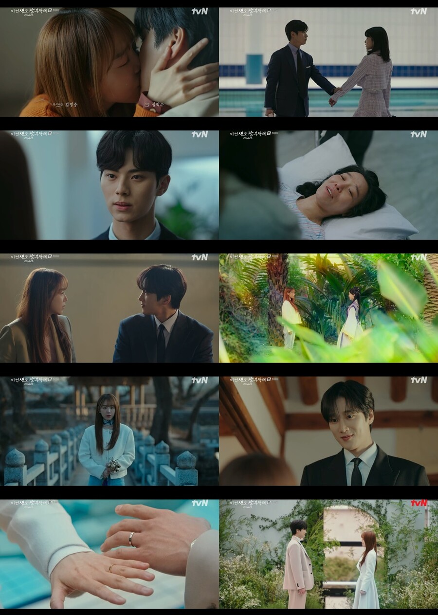 '이생잘' 안보현, 전생 기억 잃은 ♥신혜선에 직진…자체 최고 경신 '해피엔딩'[TV핫샷]