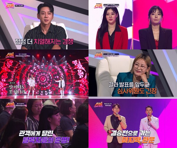 ▲ 24일 방송되는 '쇼퀸'에서는 1대1 데스매치가 펼쳐진다. 제공|TV조선