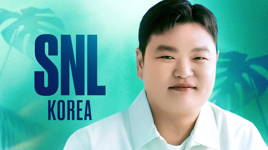 ▲ SNL코리아 고규필. 제공| 쿠팡플레이