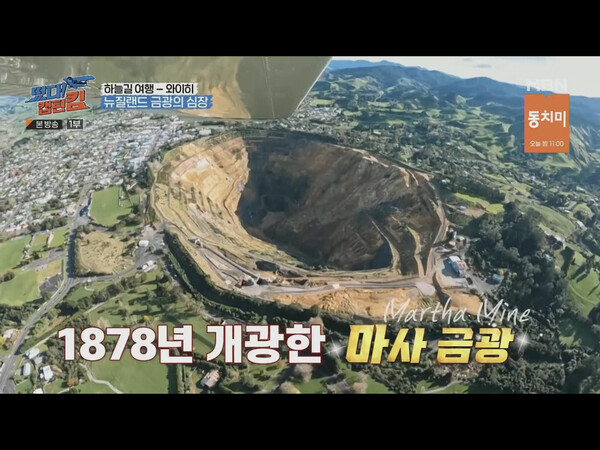 ▲ 서동주가 활약하는 '떴다! 캡틴 킴' 장면들. 방송화면 캡처