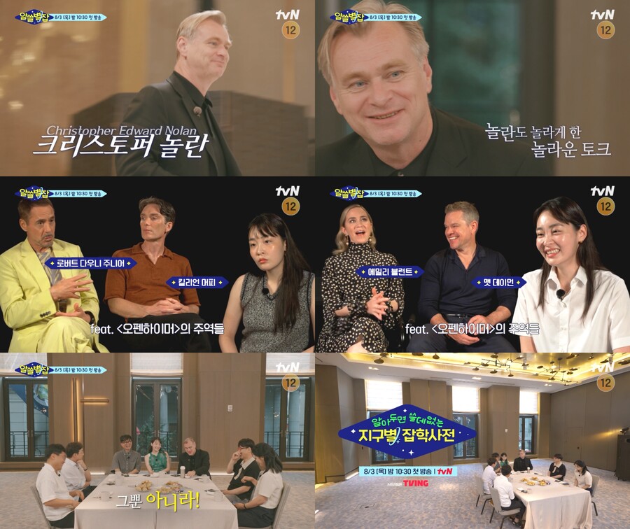 크리스토퍼 놀란이 여기서 왜 나와…'알쓸별잡'으로 韓 예능 첫 출연