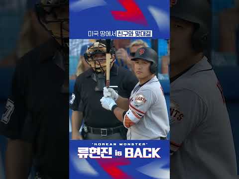 MLB 류현진 vs 황재균 맞대결 #Shorts