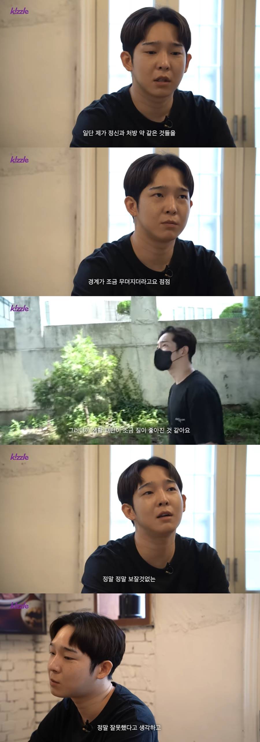 남태현 "마약, 보잘 것 없는 경험…호기심이 모든 걸 앗아갈 수도 있어"
