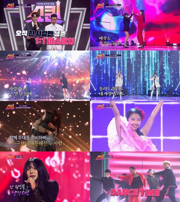 '쇼퀸' 데스매치 종료…'톱7' 선발전 시작