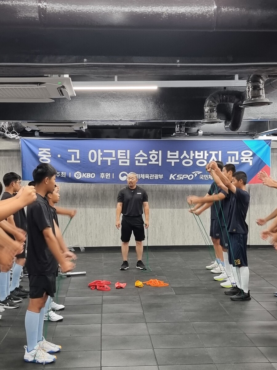 ▲ 유소년 순회 부상 방지 교육 ⓒKBO
