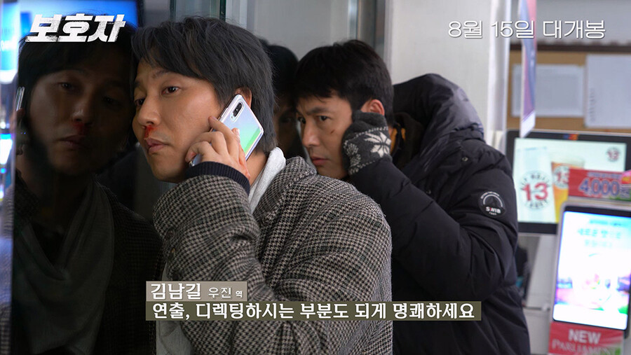 ▲ '보호자' 신인감독 정우성입니다 캡처. 제공| 에이스메이커무비웍스